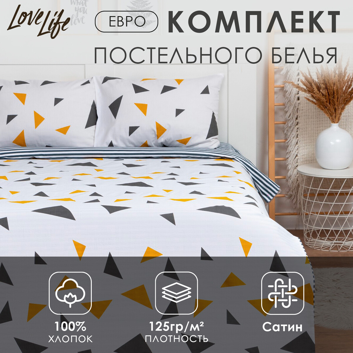 

Постельное белье, Белый;желтый;серый