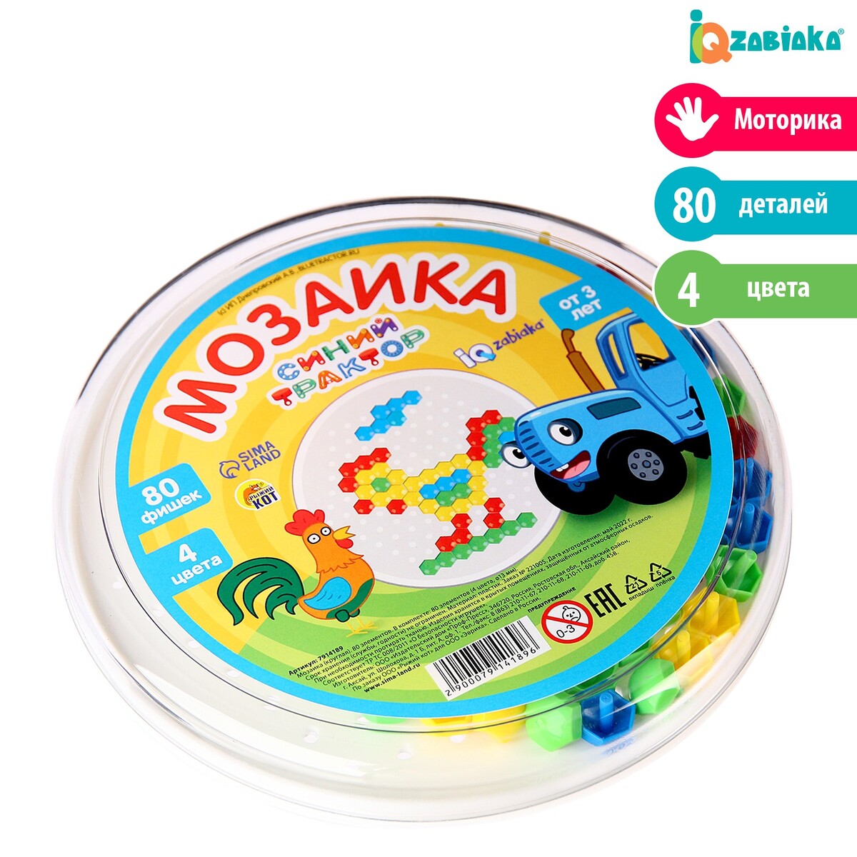 

Мозаика круглая, Разноцветный
