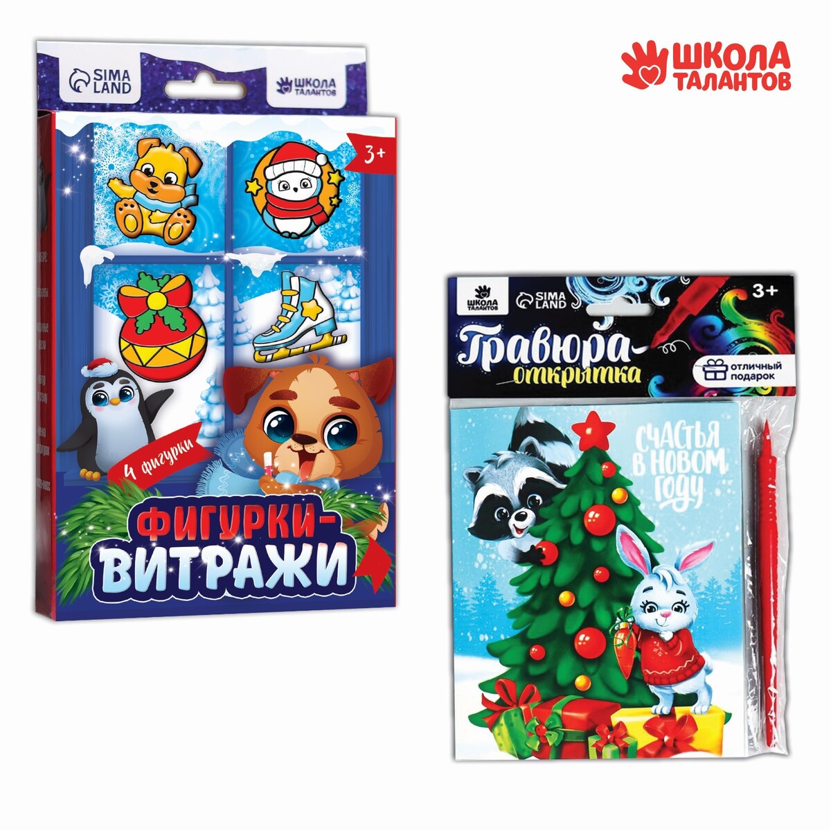 

Витражные фигурки и гравюра-открытка, Желтый;сиреневый;белый;розовый