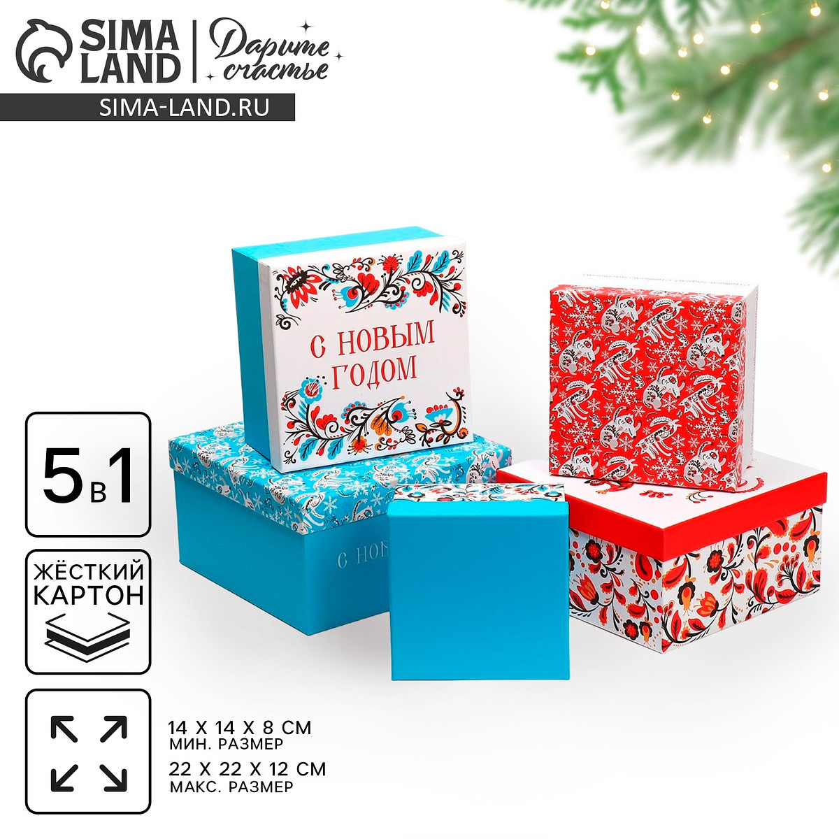 

Набор подарочных новогодних коробок 5 в 1, Красный;голубой