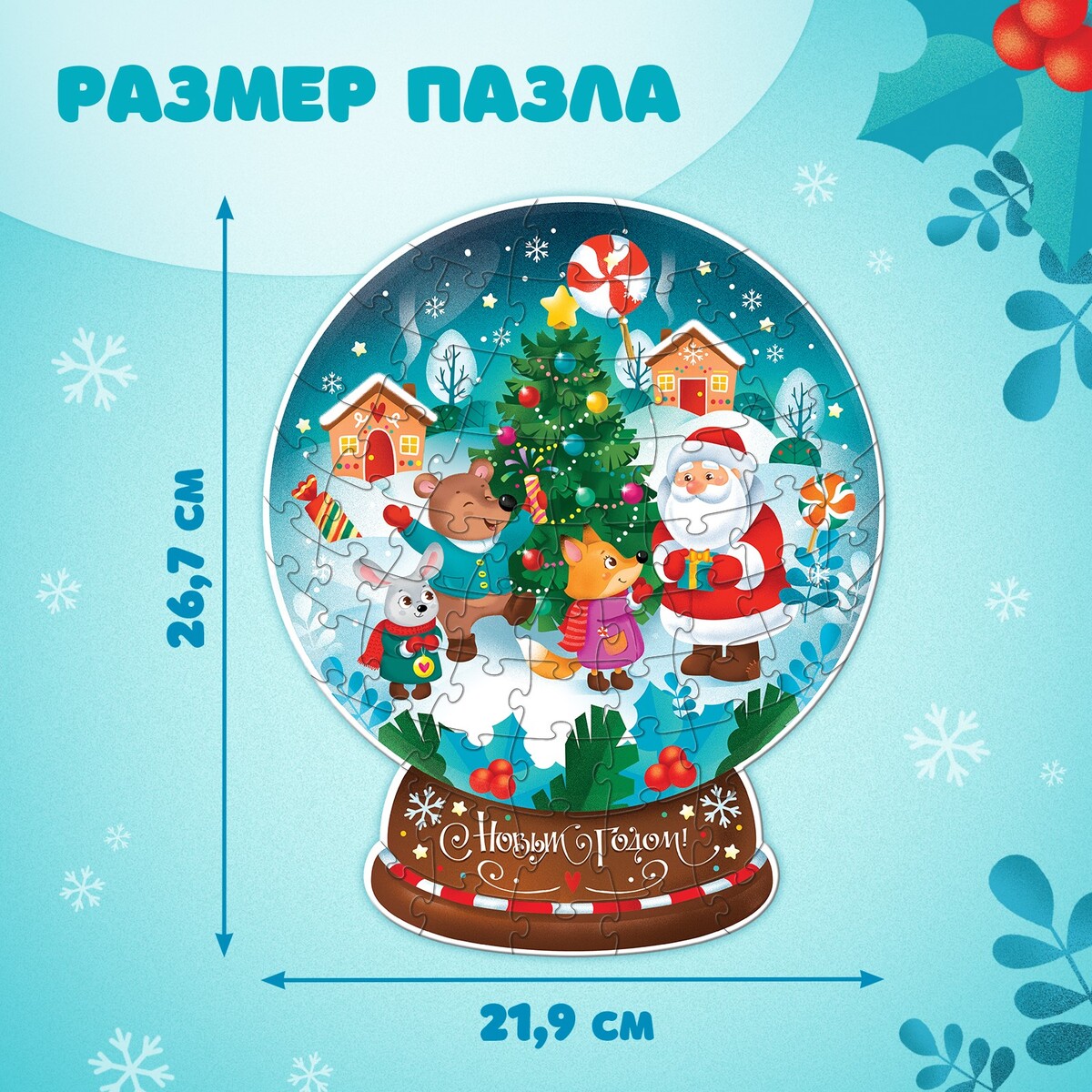 

Фигурный пазл в металлической коробке, Разноцветный