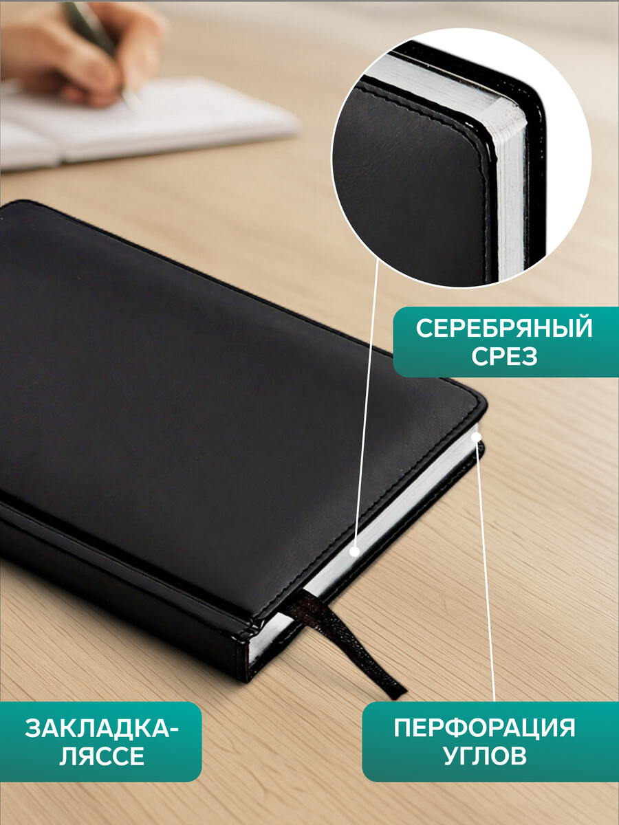 

Ежедневник недатированный а5, 136 листов в линейку, кожзам, Черный