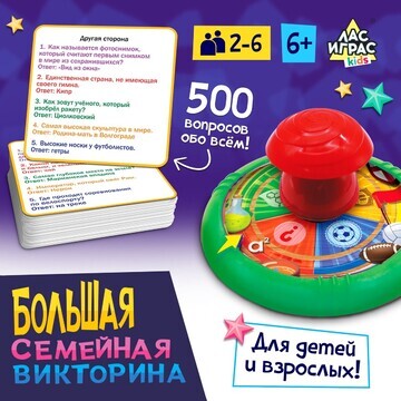 Игра для детей и взрослых