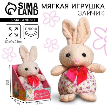 Мягкая игрушка Milo toys