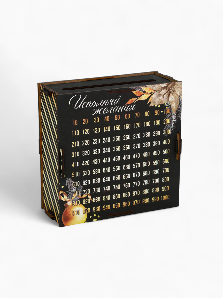 

Копилка новогодняя, Черный