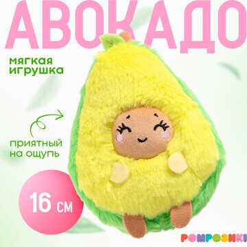 Мягкая игрушка POMPOSHKI