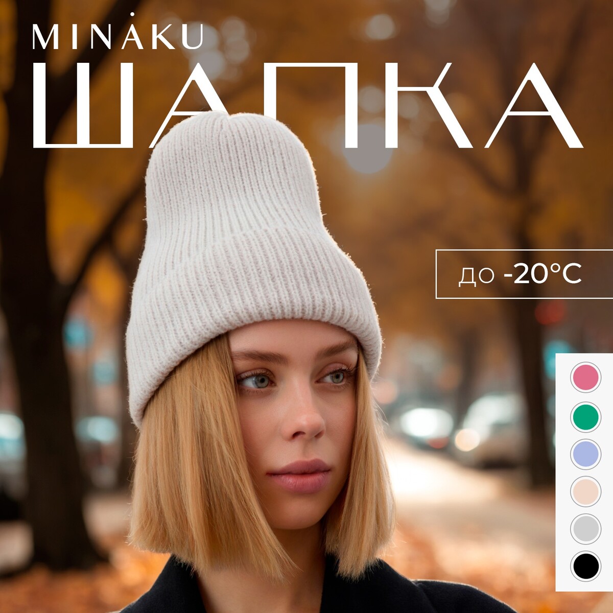 

Шапка женская minaku с отворотом, размер -, цвет серый