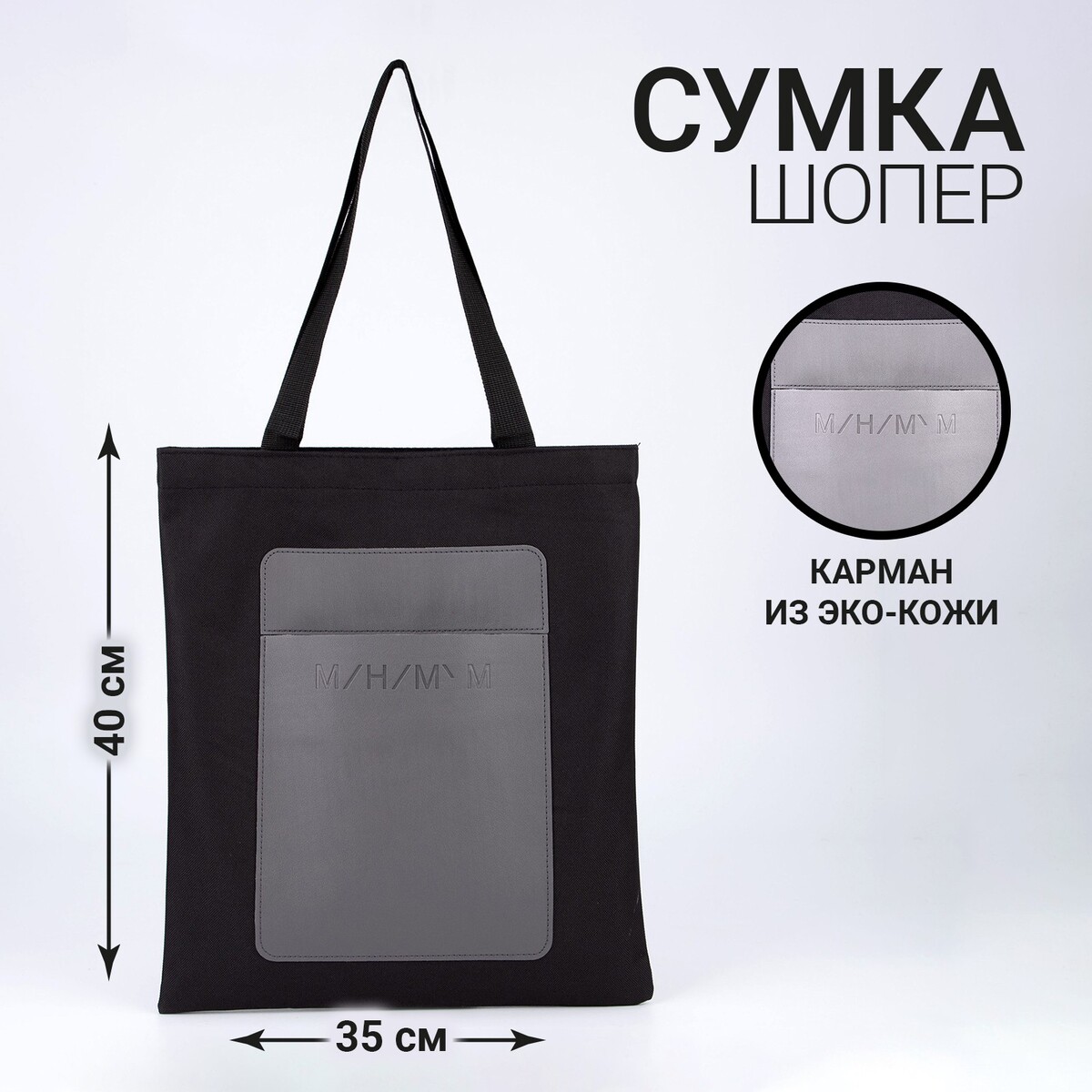 Сумка-шопер с карманом сумка шопер без застежки из текстиля серый