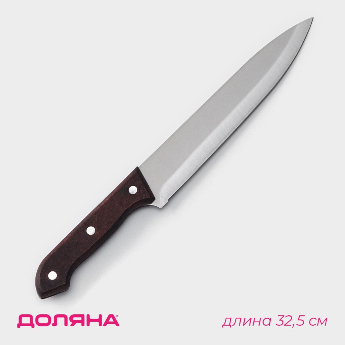 Нож - шеф доляна ecology, лезвие 20 см, цвет коричневый нож для стейка доляна ecology лезвие 11 см