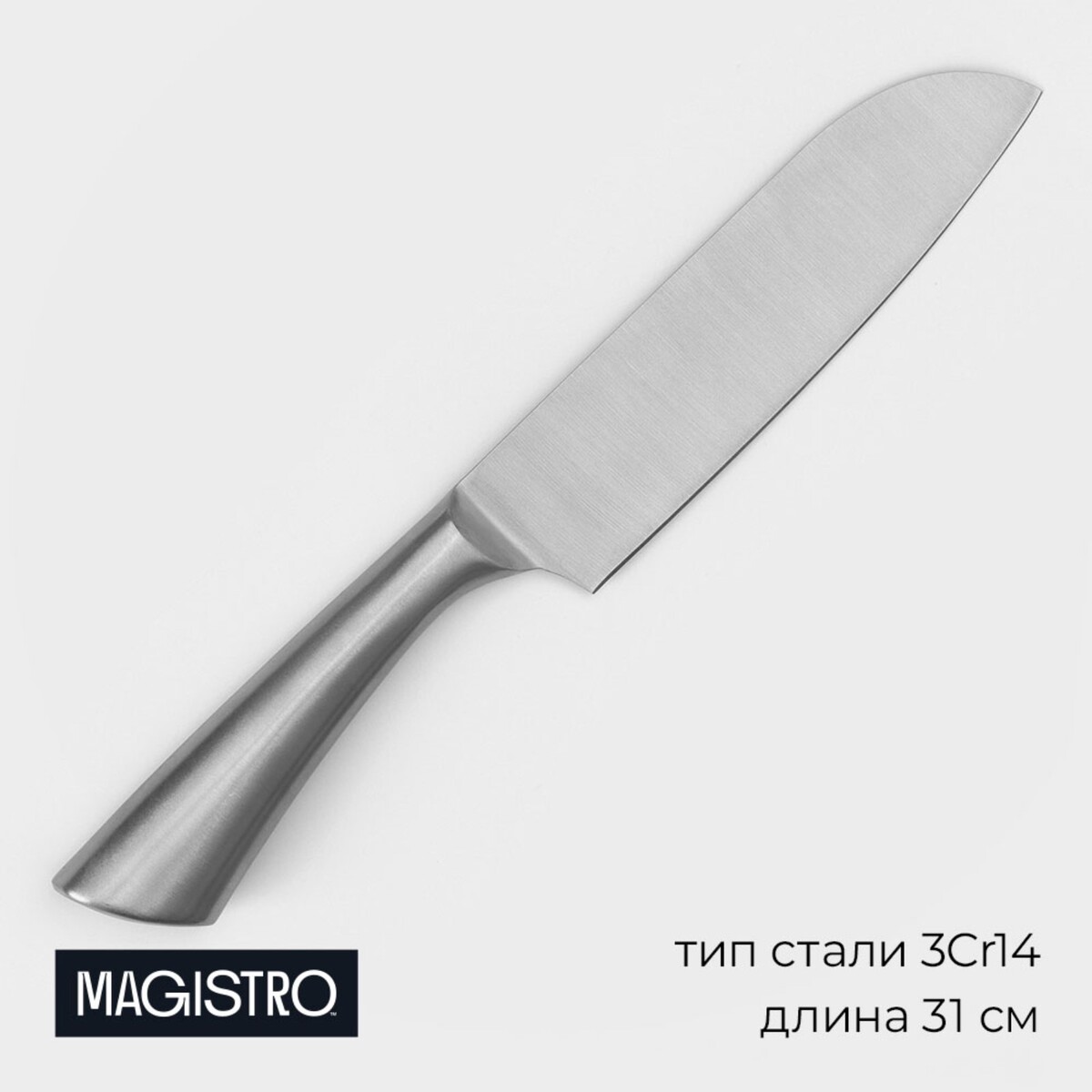 Нож сантоку кухонный magistro ardone, лезвие 17,5 см, цвет серебристый нож кухонный magistro ardone лезвие 12 5 см серебристый