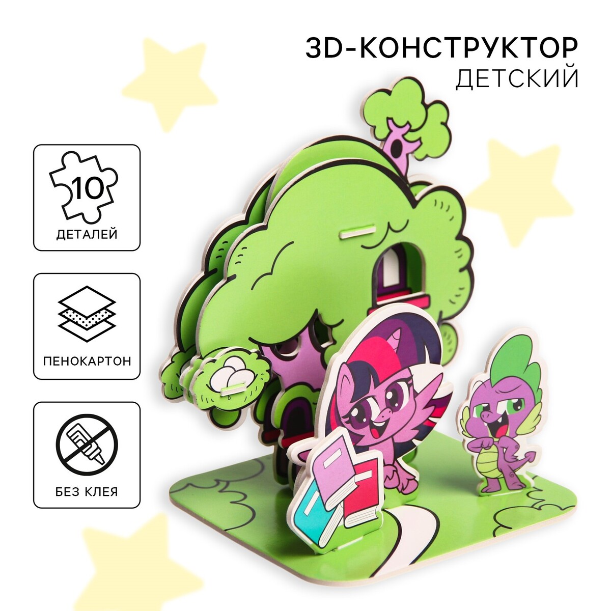 3d конструктор из пенокартона