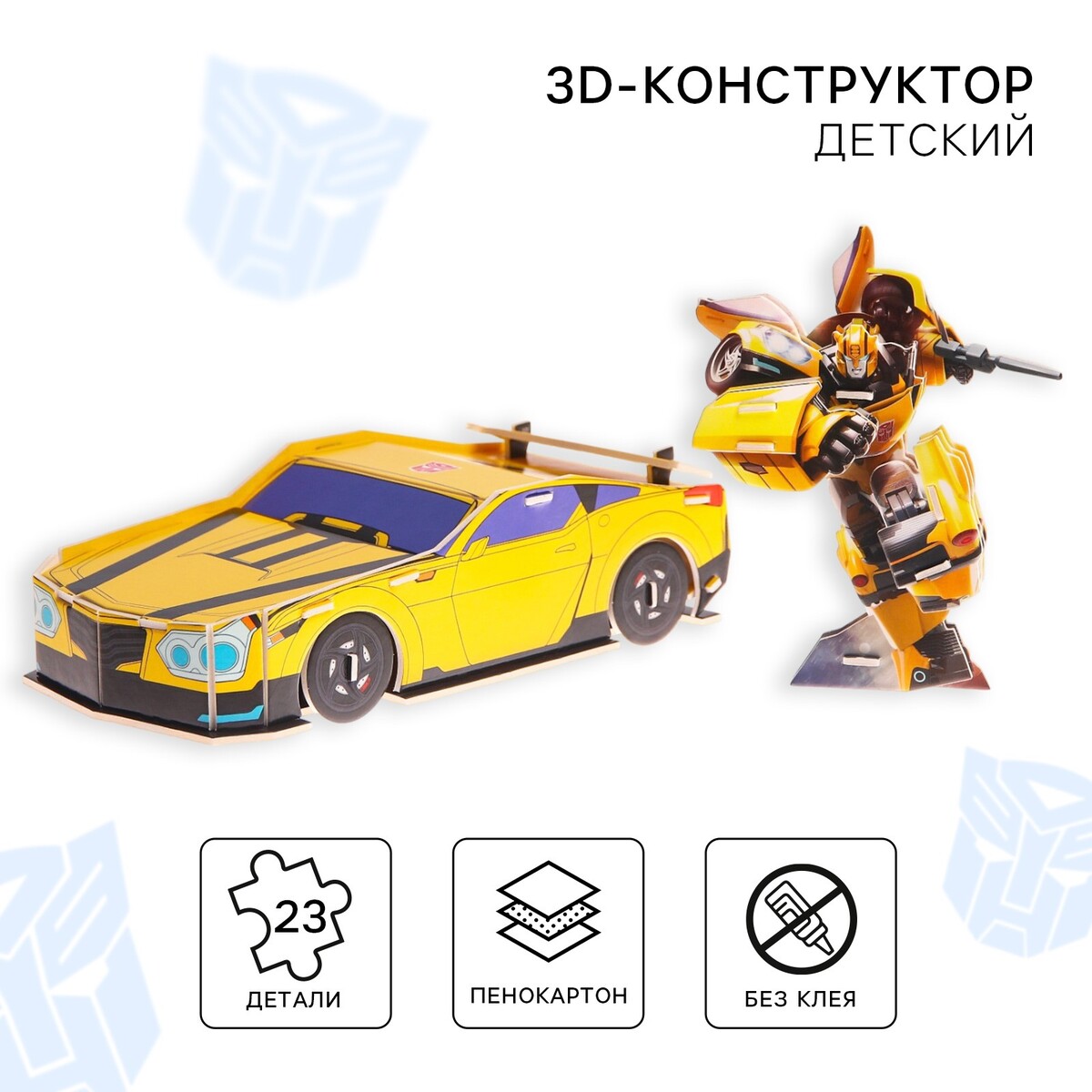 3d конструктор из пенокартона