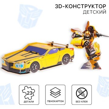 3d конструктор из пенокартона