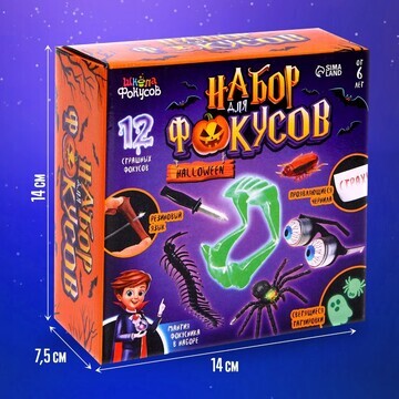 Набор фокусов halloween, 11 фокусов