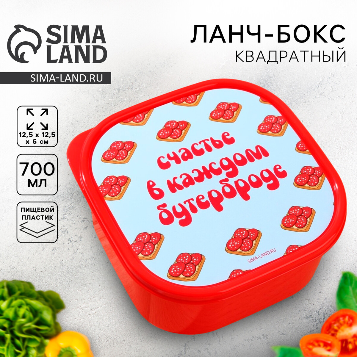 

Ланч-бокс квадратный, Красный