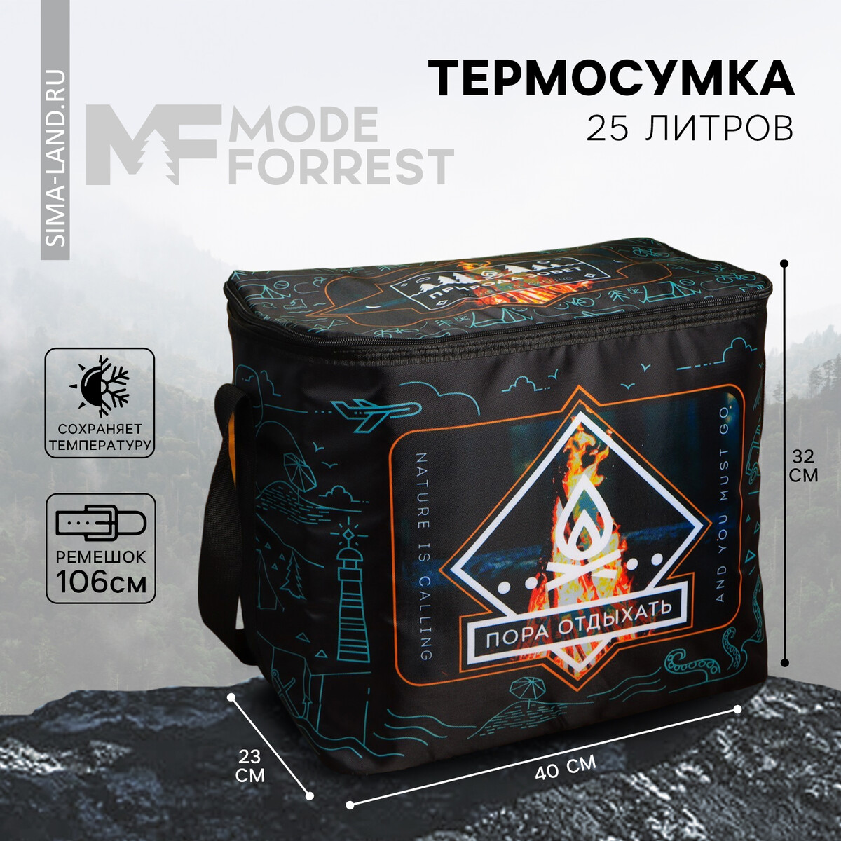 Термосумка MODE FORREST