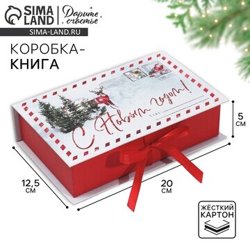 Коробка‒книга