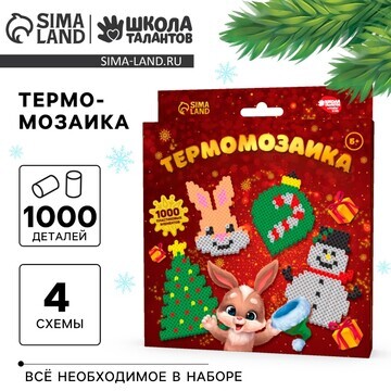 Новогодняя термомозаика