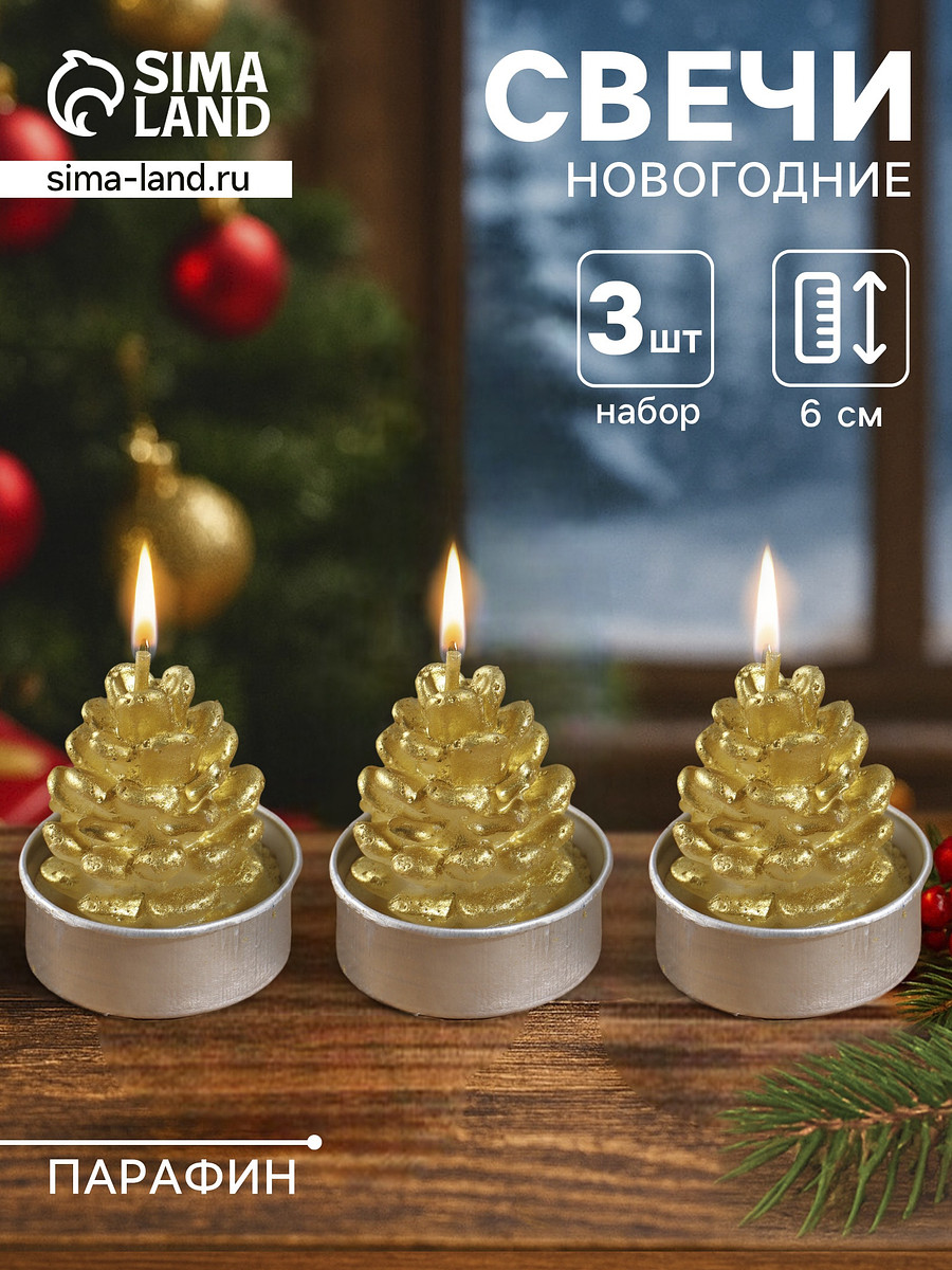 

Набор свечей новогодних, Золотистый