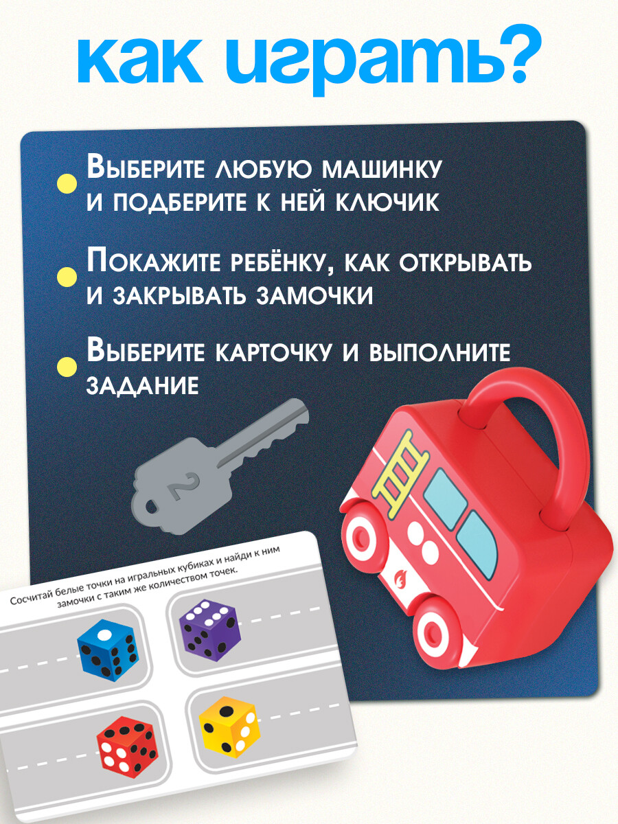 Развивающий набор
