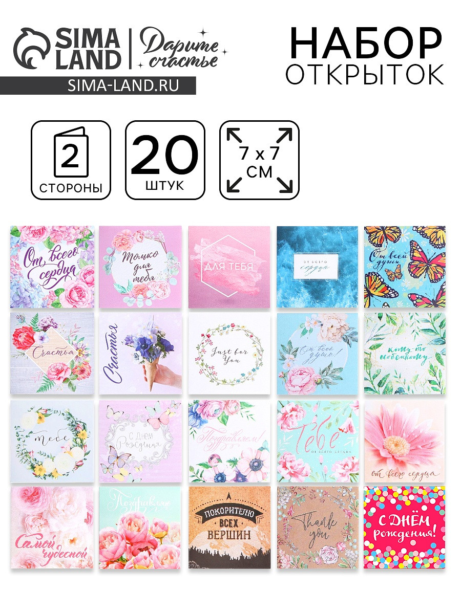 

Мини-открытки