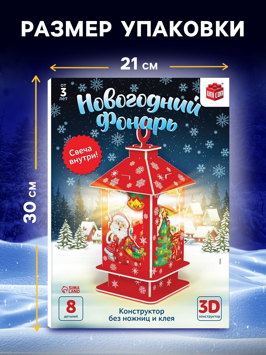 

3d конструктор, Красный