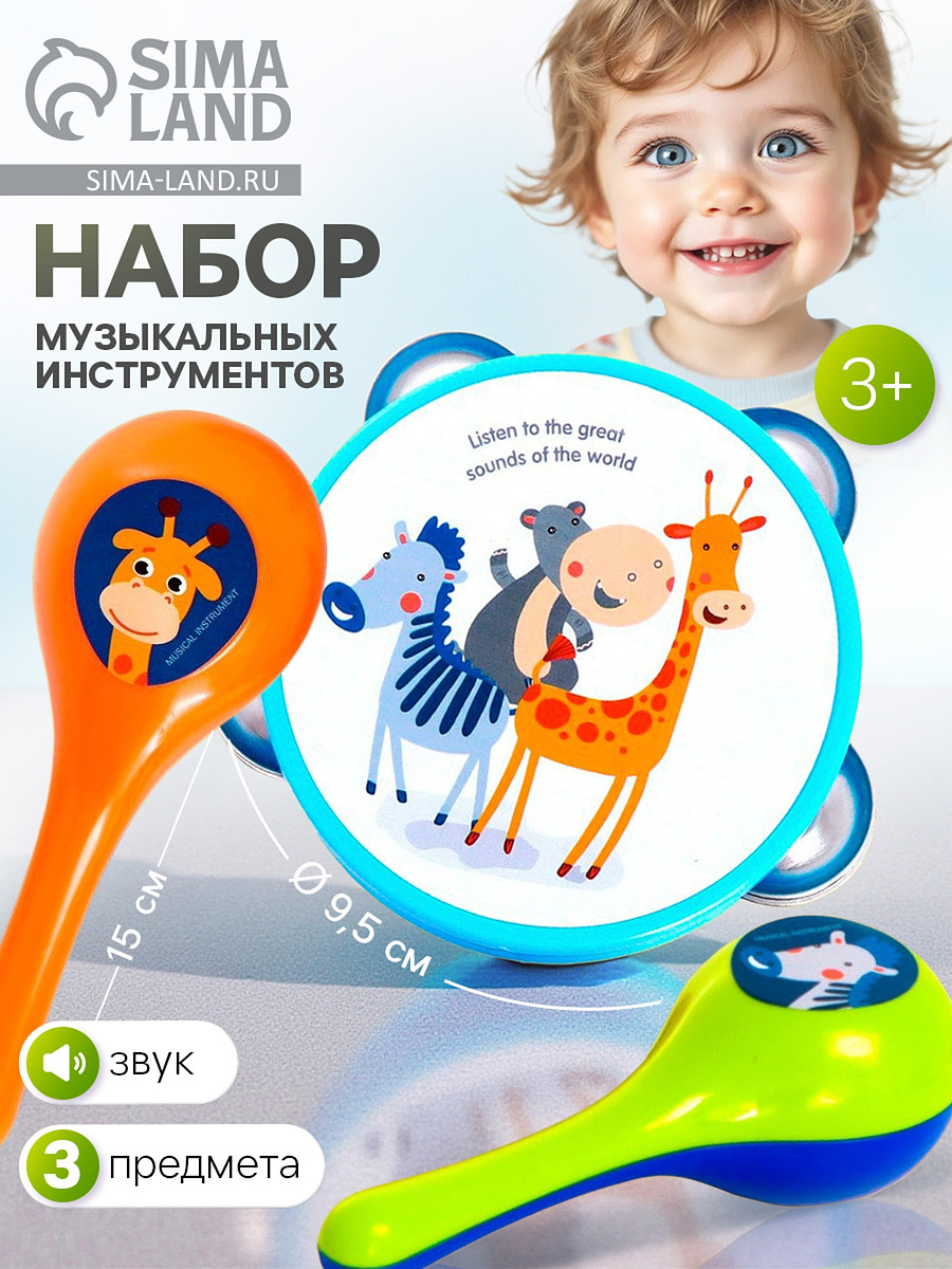 

Набор музыкальных инструментов, Зеленый;оранжевый;голубой