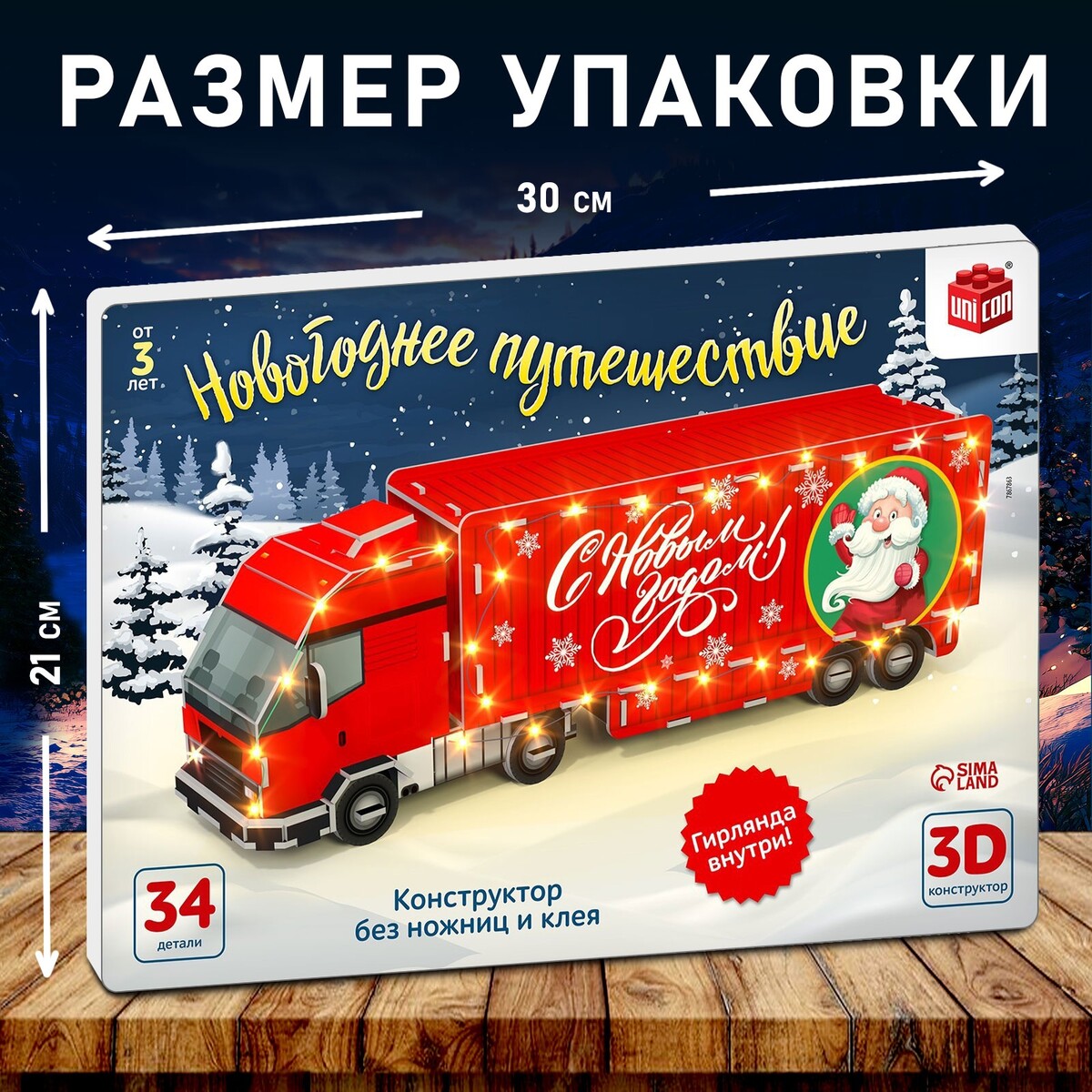 

3d конструктор, Красный