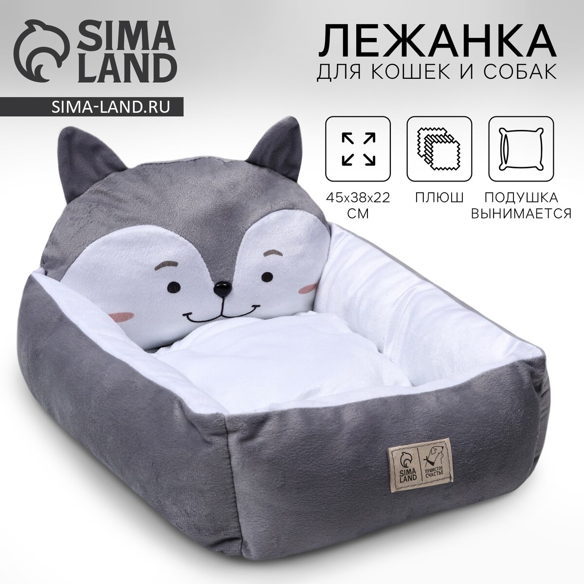 

Лежанка с бортиком, Серый