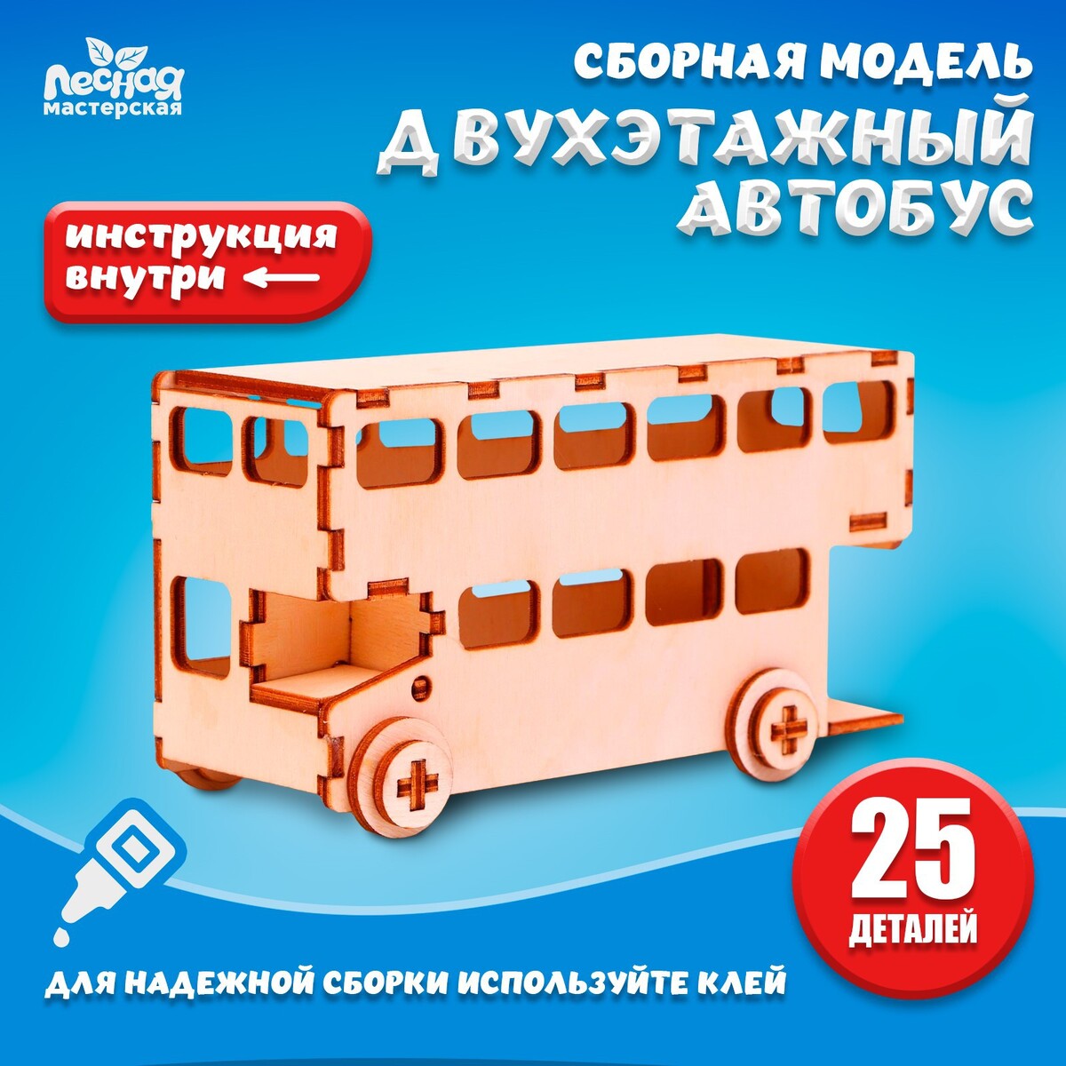 

Сборная модель-автомобиль, Бежевый