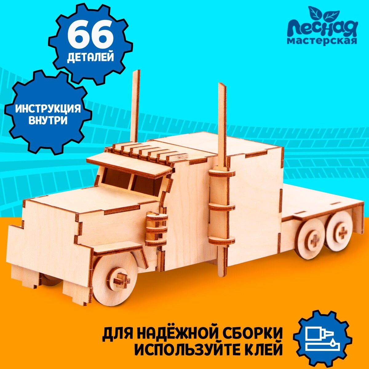 

Сборная модель, Бежевый