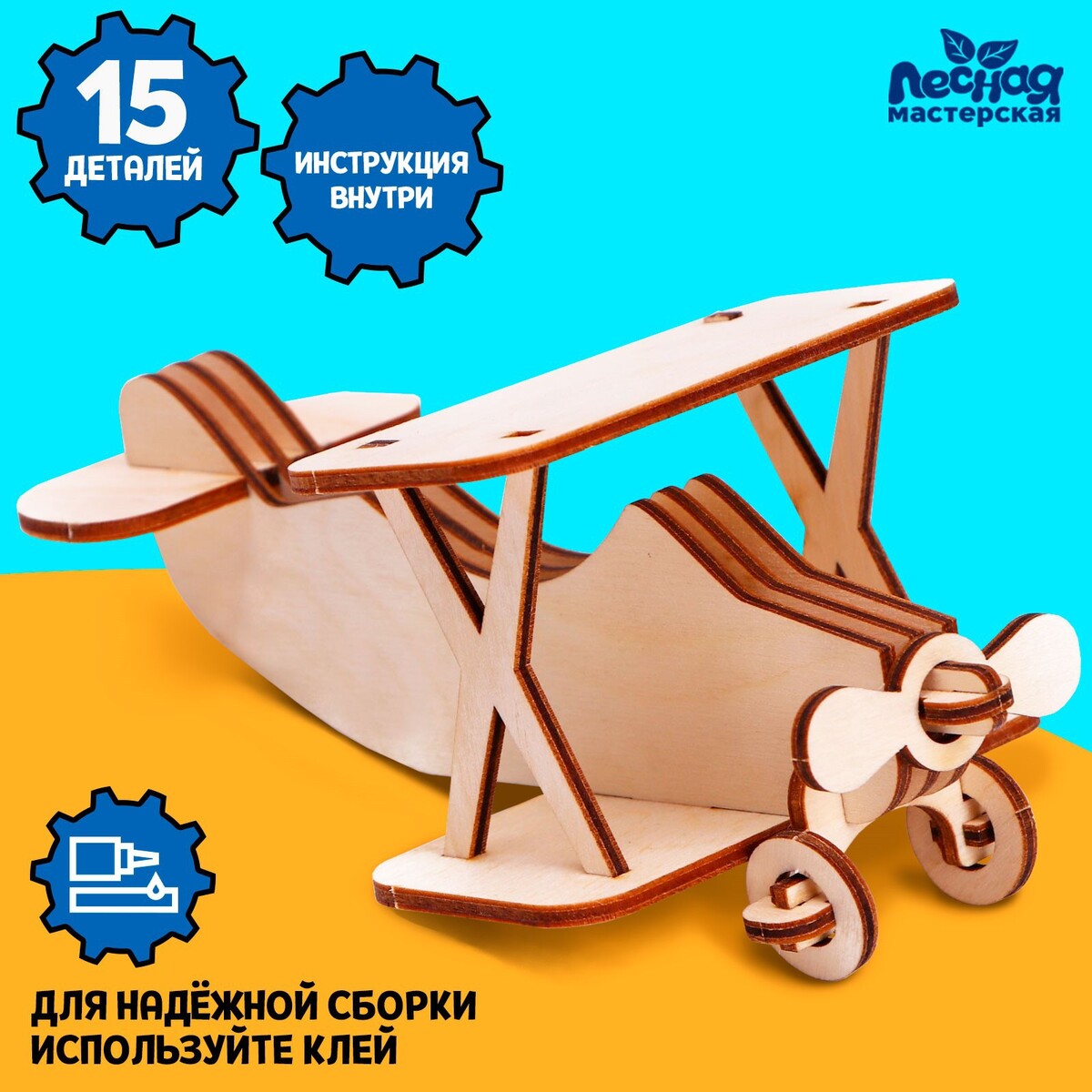 

Сборная модель, Бежевый