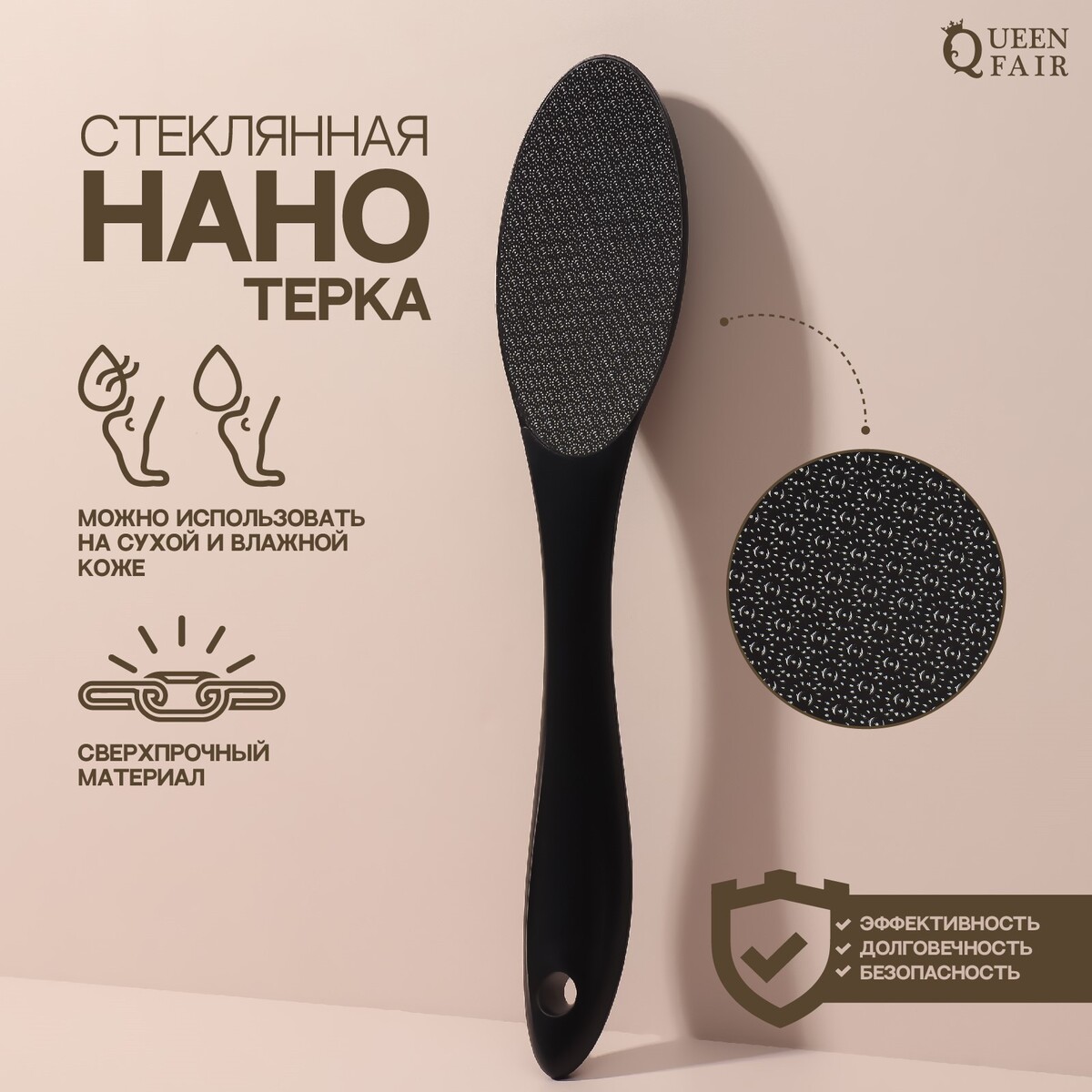 

Стеклянная нано-терка для ног, 26 см, цвет черный