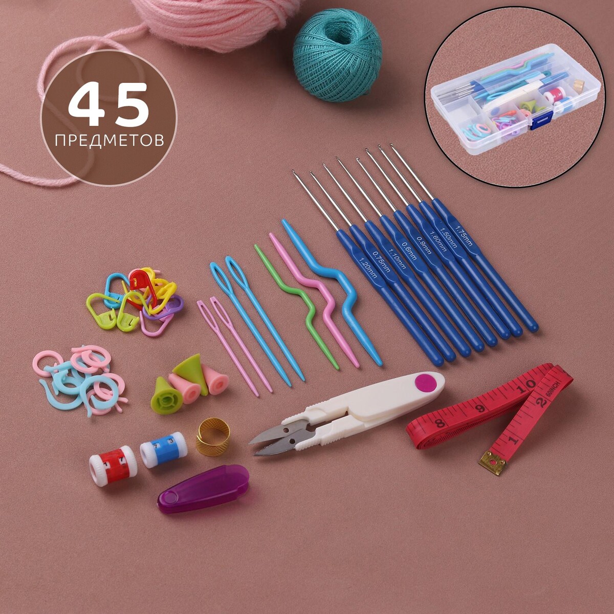 Набор для вязания, 45 предметов, в футляре спицы для вязания с тефлоновым покрытием d 2 7 мм 35 см 10 пар в пенале