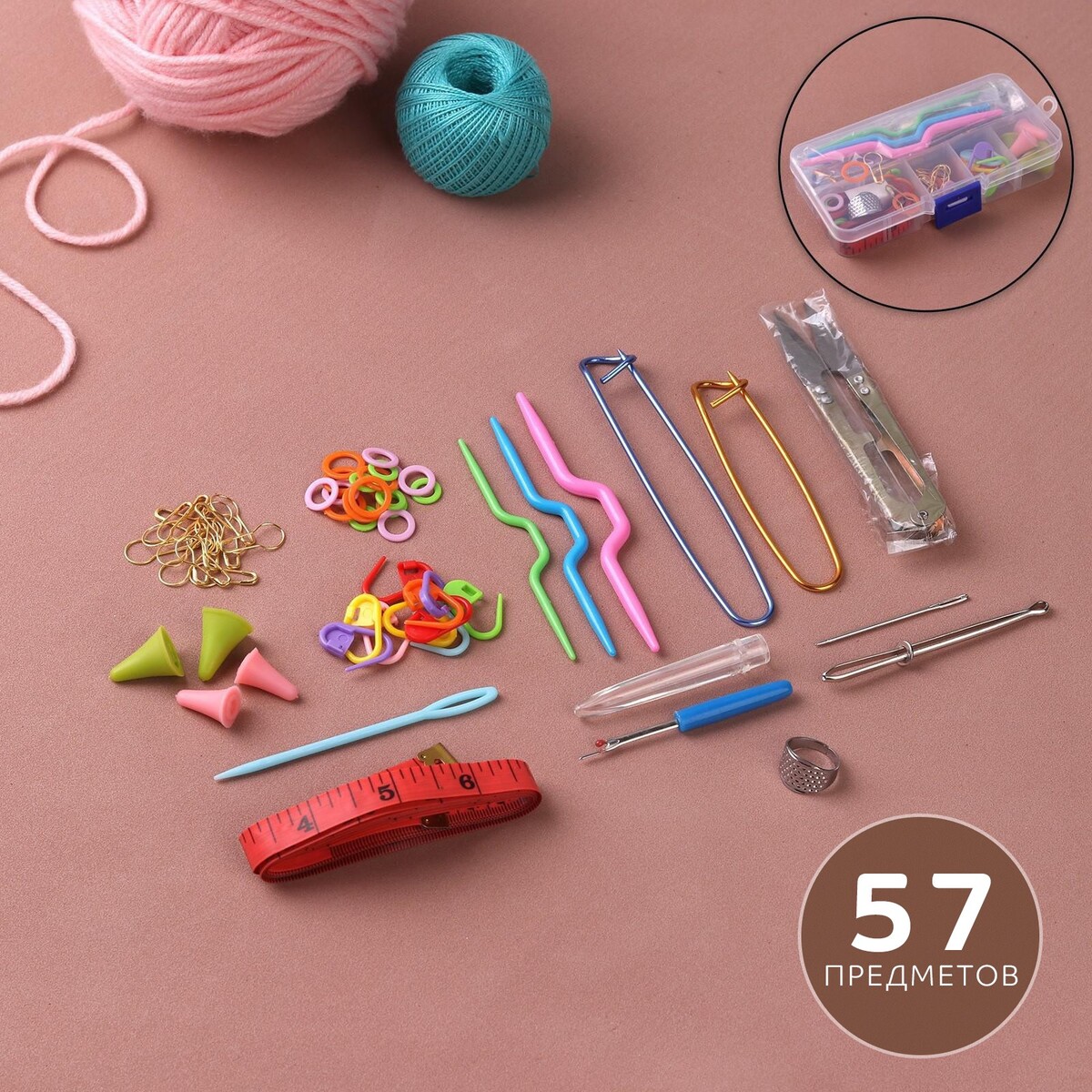 Набор для вязания , 57 предметов, в футляре шаблон для определения размера спиц для вязания 10 × 6 см