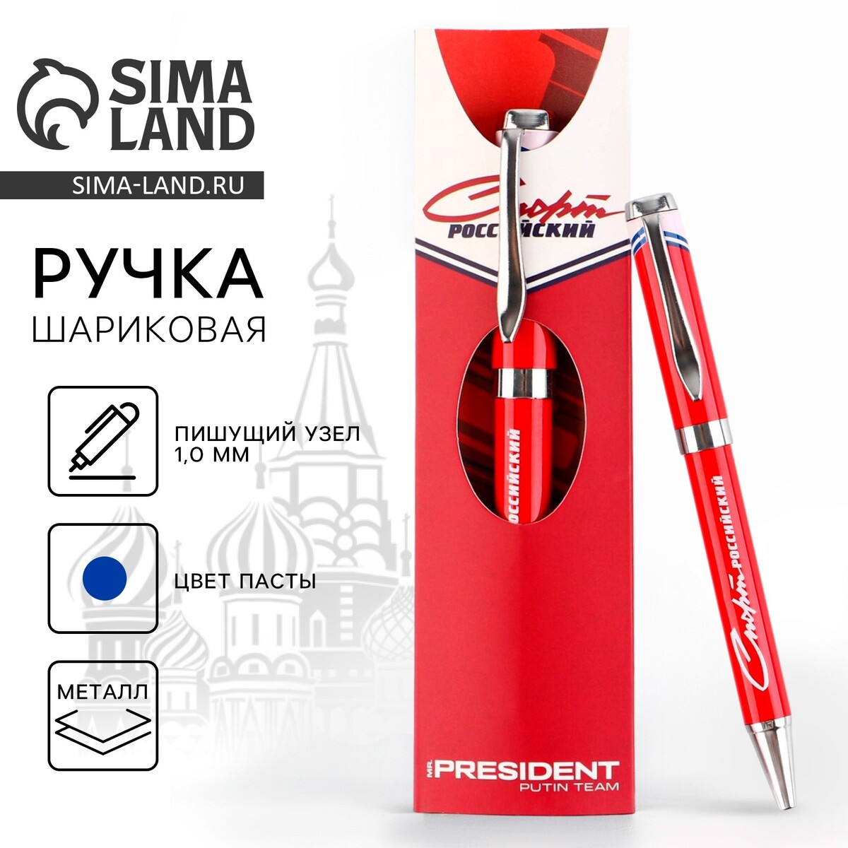 Ручка металл шариковая