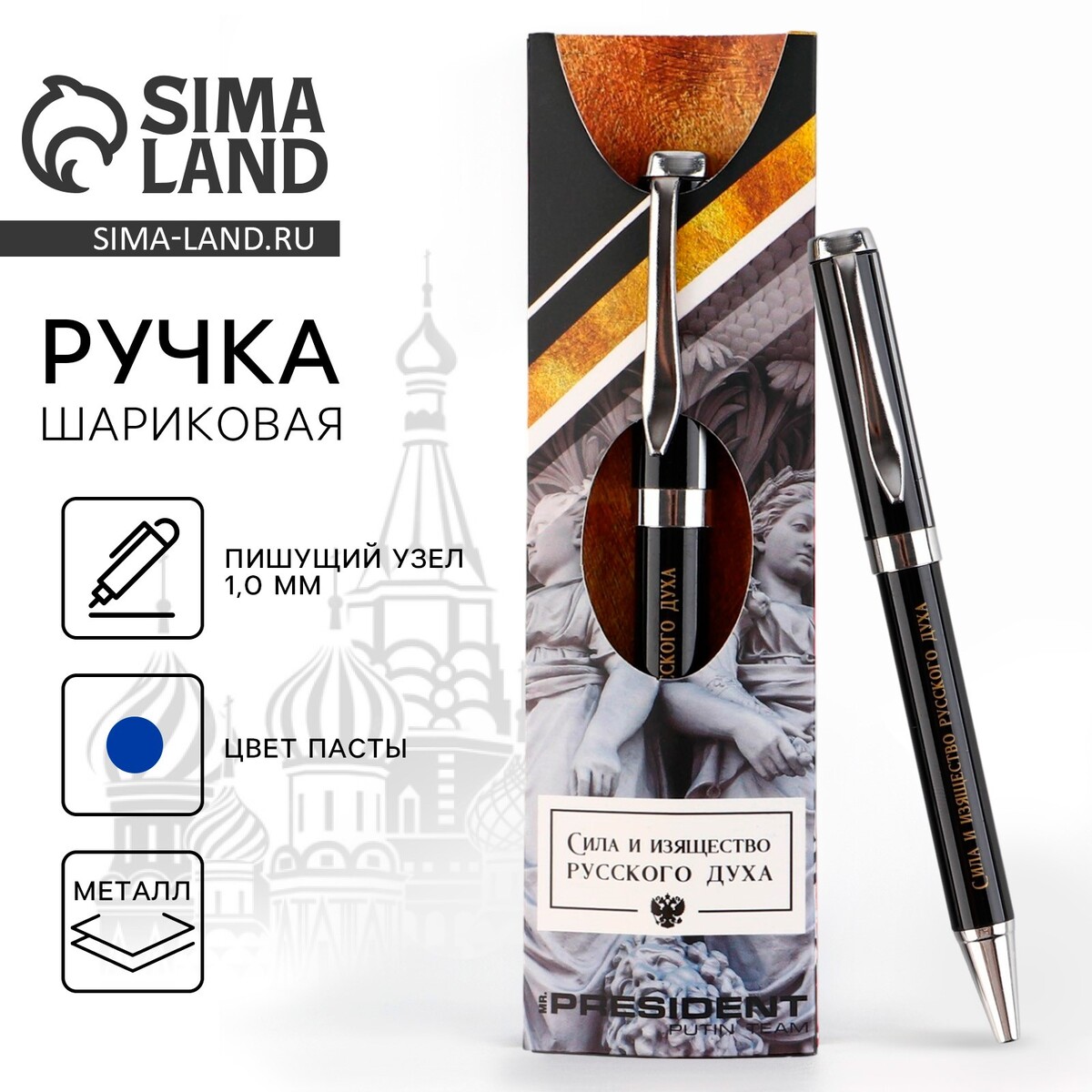 Ручка металл шариковая