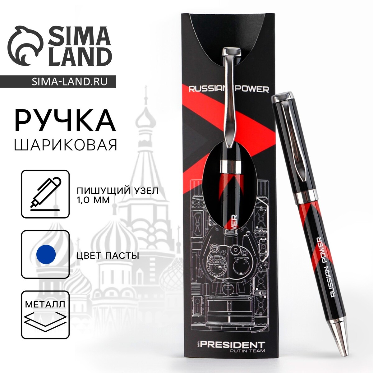 

Ручка металл шариковая