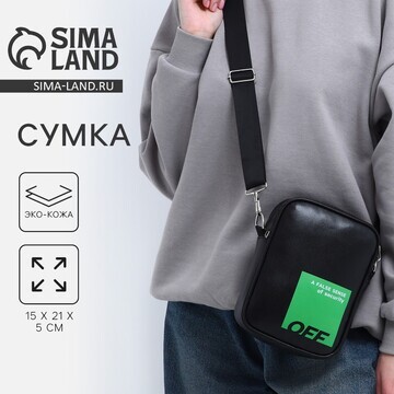 Сумка на ремешке off 15×5×21