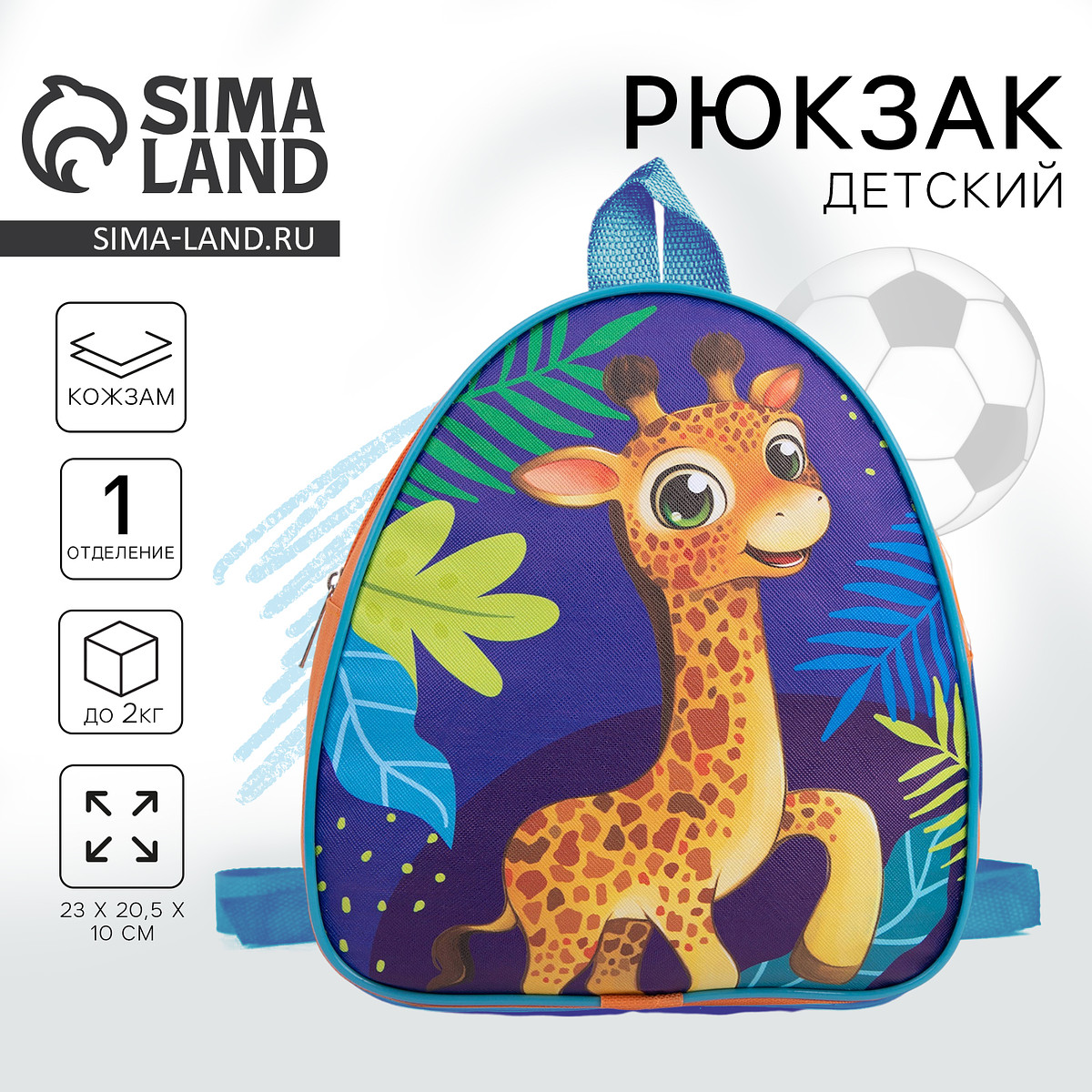 

Рюкзак детский для мальчика, Разноцветный;голубой;синий