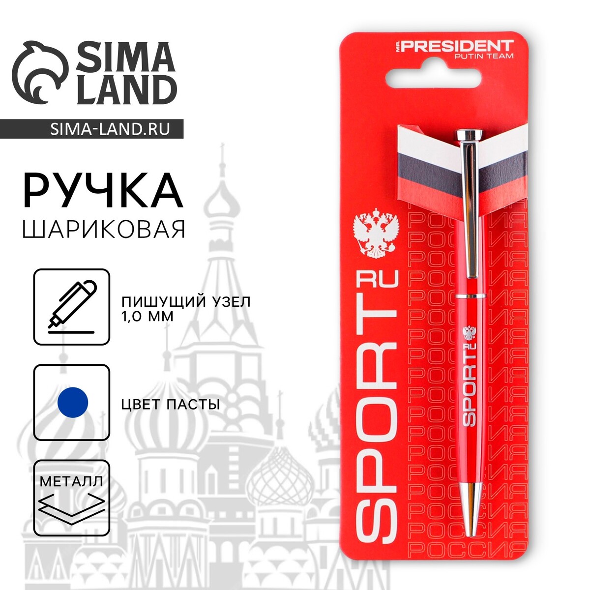 

Ручка металл шариковая