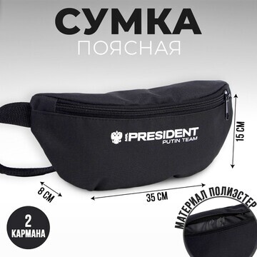 Сумка на пояс No brand
