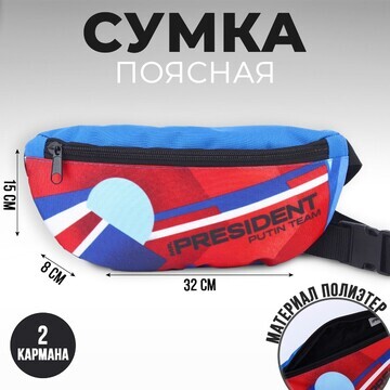 Сумка на пояс No brand