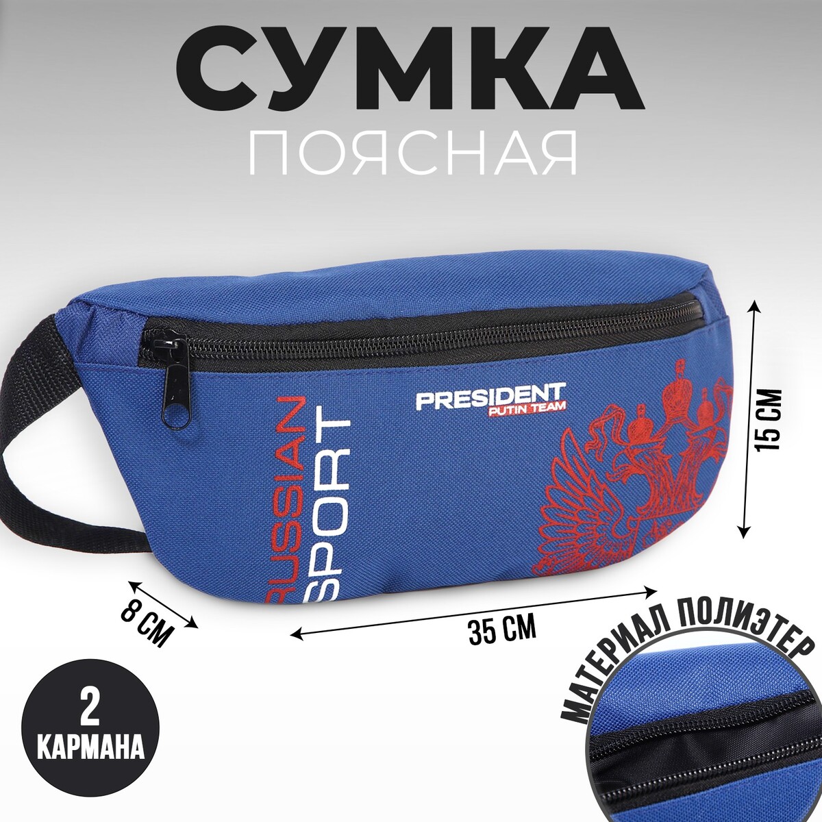 

Сумка на пояс, Синий
