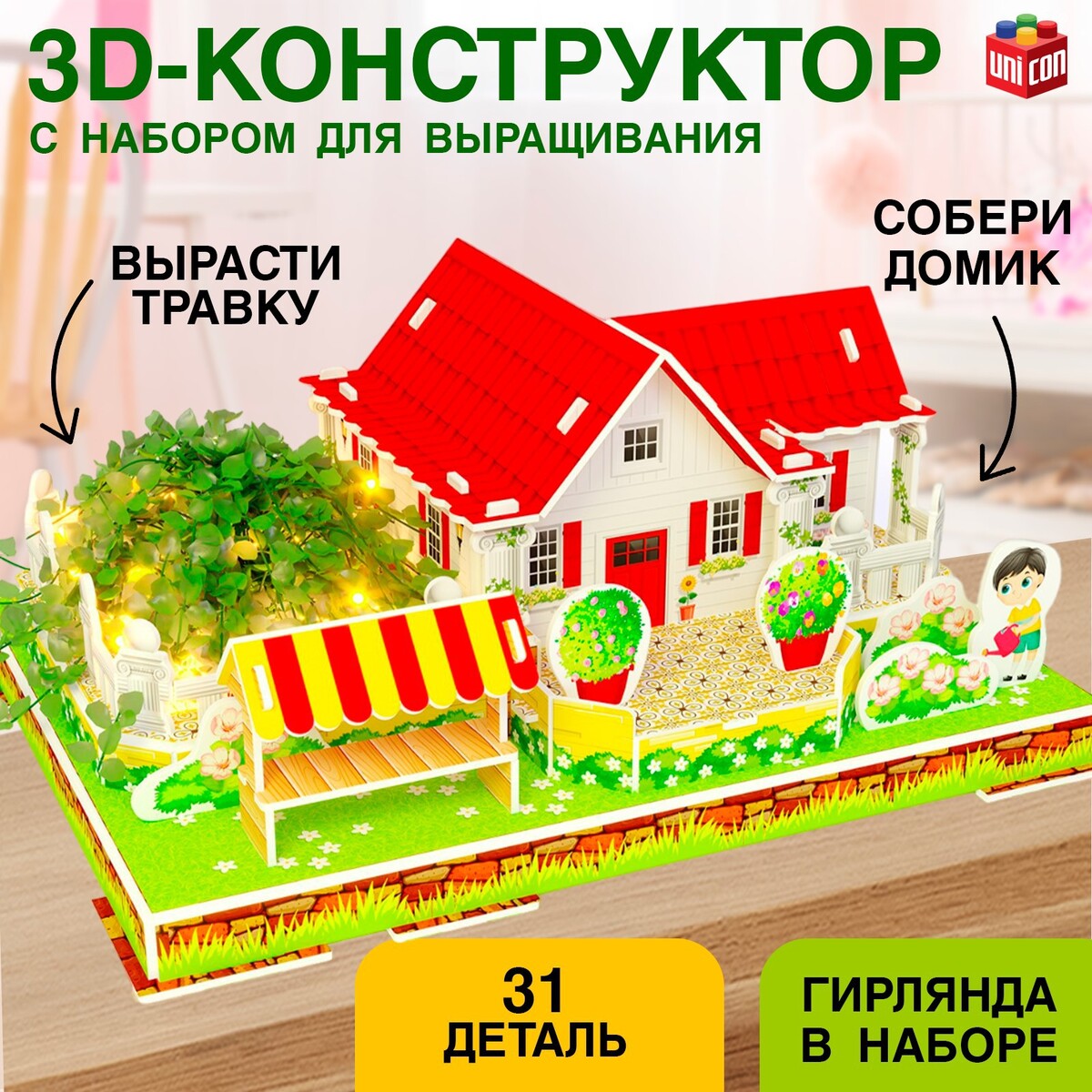 

Конструктор 3d, Разноцветный