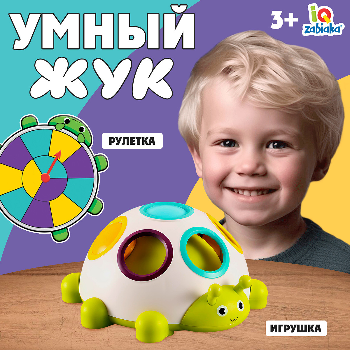 

Развивающий набор, Разноцветный