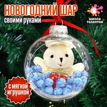 Набор для творчества