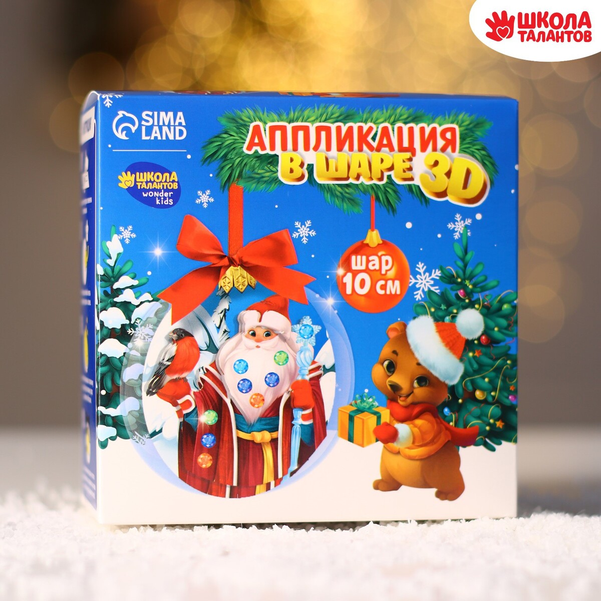 

Набор для творчества. аппликация в шаре