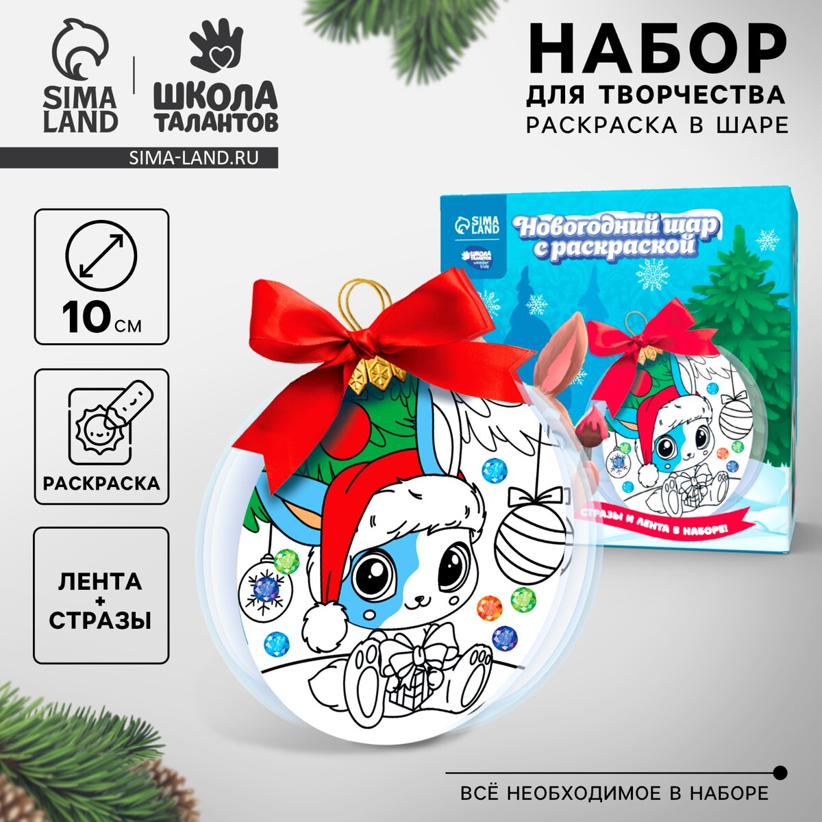 

Ёлочный шар с раскраской на новый год