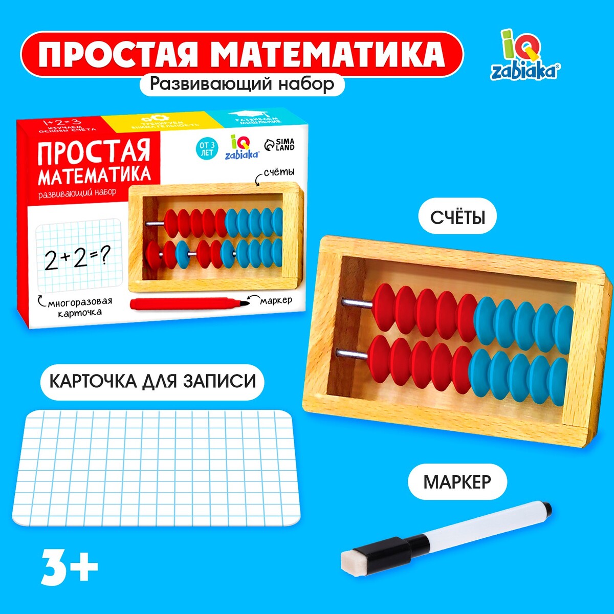 

Развивающий набор, Разноцветный